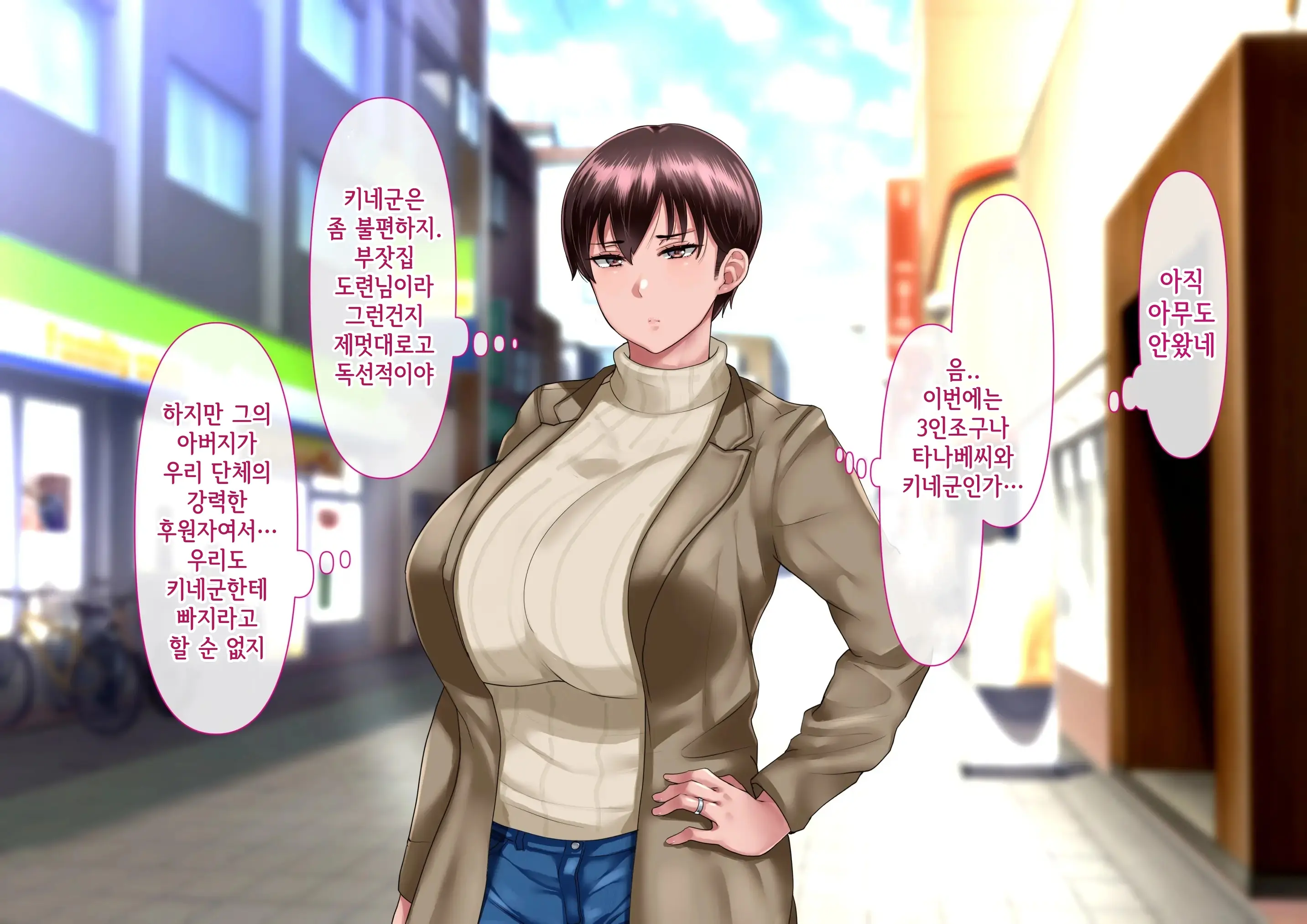 Risou No Onna Wa Omae No Onna Zenpen | 나의 이상적인 여자는 너의 아내 전편